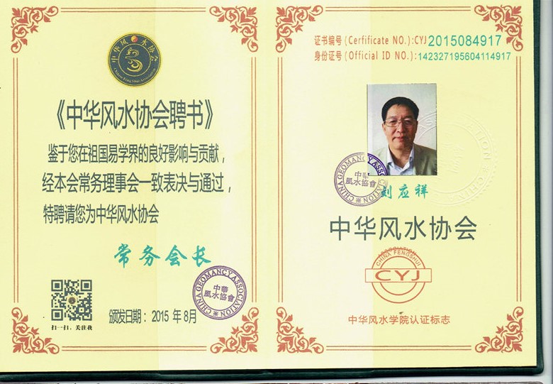 周易测手机号码 周易车牌号码测吉凶 周易电话_吉林省周易学会理事_中国周易学会