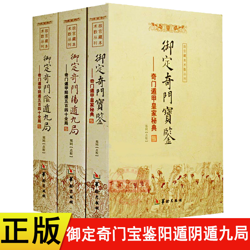 火影忍者669话 八门遁甲之阵_冒险岛遁甲_奇门遁甲测家里风水