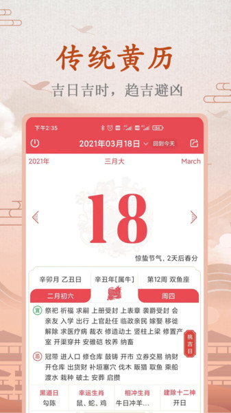 周易八卦算命软件 周易算命app