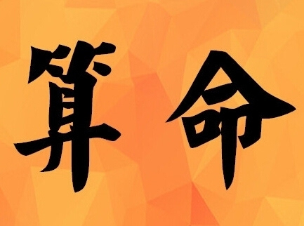 八字走好运和差运案例_八字印旺走印运_八字走丁运什么意思