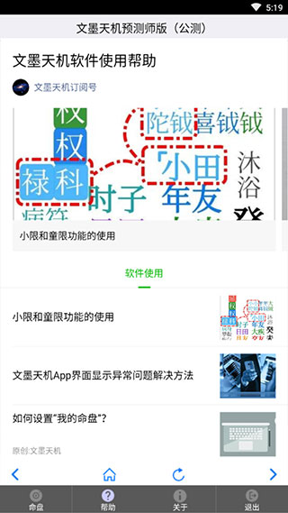 紫微排盘-紫微斗数在线排盘_紫微星座排盘在线排盘_文墨天机紫微斗数排盘的出生时间