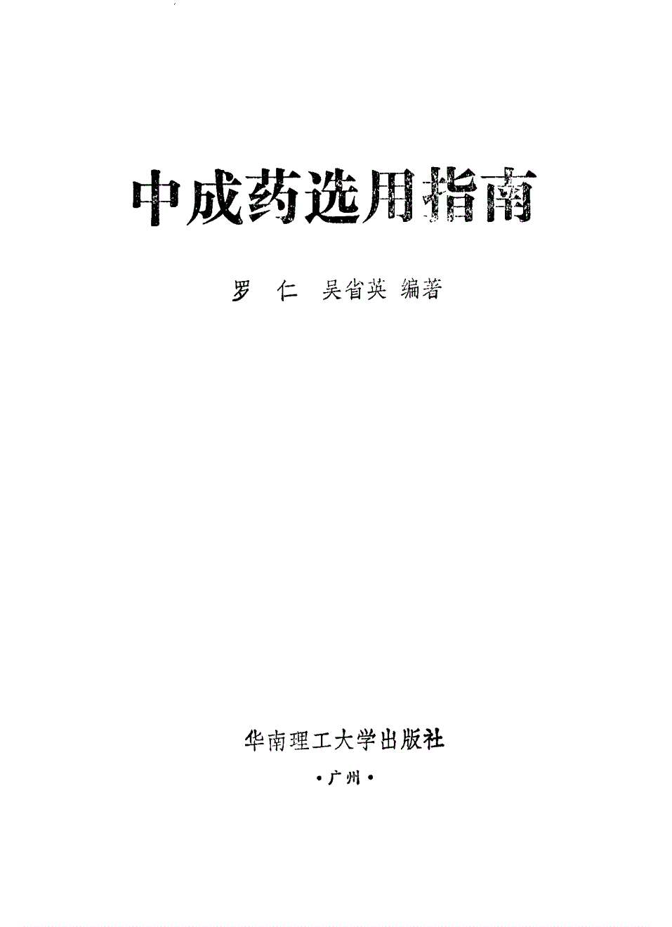 大结节样_大六壬指南怎么样_大圆脸剪卡尺头乍样