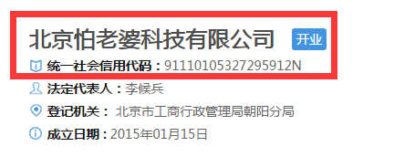 3字公司名称 
宝鸡有一群怀揣着梦想的少年相信在牛大叔的带领下会创造生命的奇迹