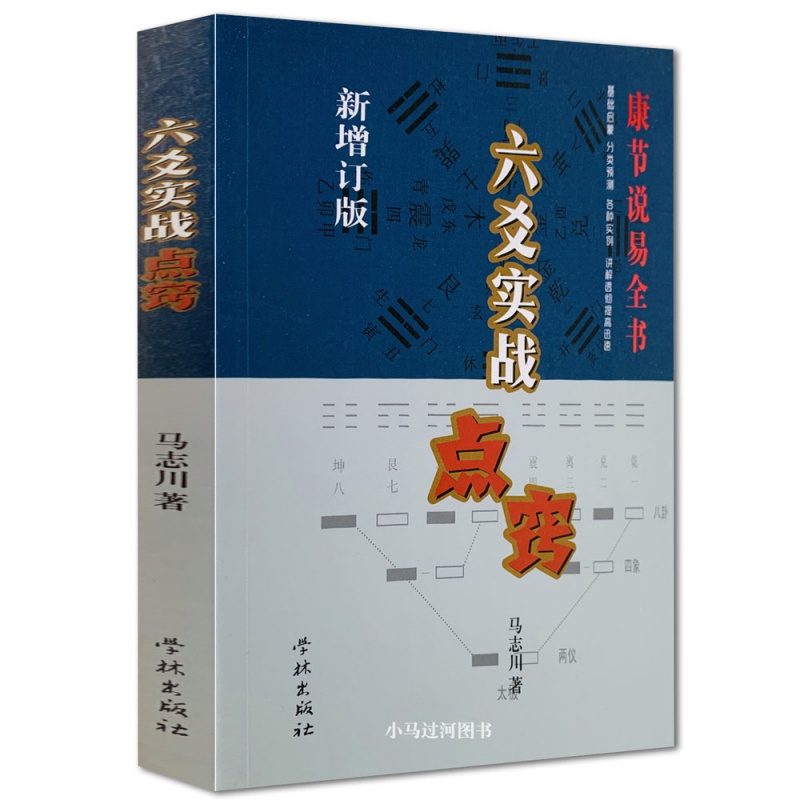 六爻断属相书籍讳言断生肖的问题知识