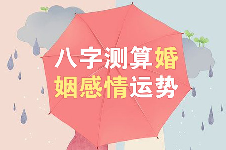 自己如何算八字算命是一种古老推测人生运势的方法