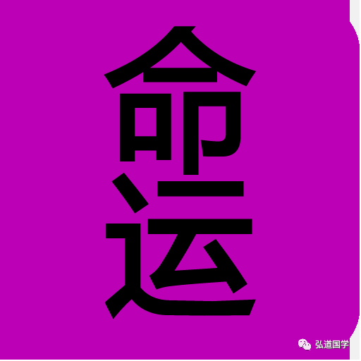 宝宝根据生辰八字起名字，有哪些一生人马虎不得？