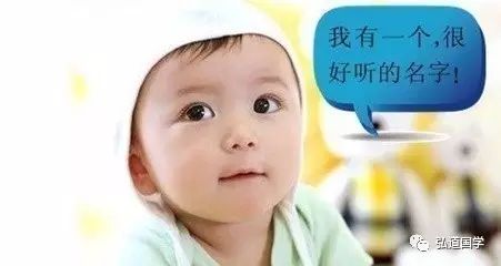 宝宝根据生辰八字起名字，有哪些一生人马虎不得？