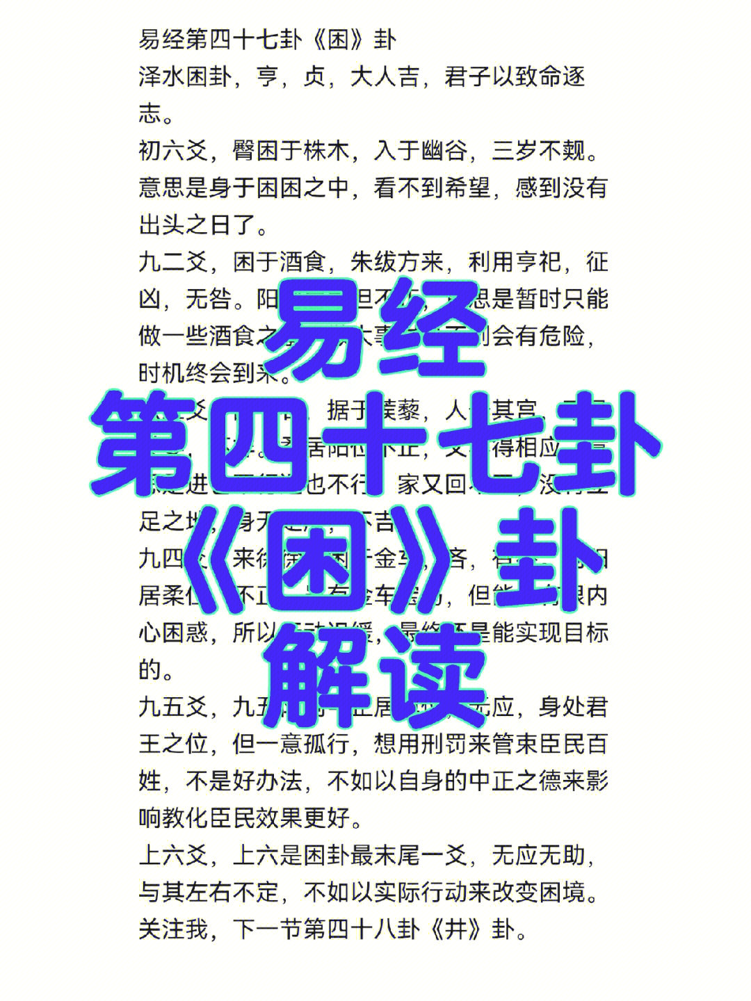 为什么学易经？易经是一部非常古老、非常神奇的经典