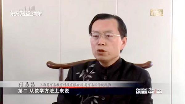 上海易可易教育科技有限公司推出《弘扬国学经典文化，传播责任担当》