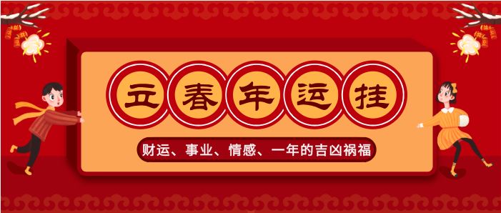 六爻起卦每日一卦 文末风水堂:2019年你最期待什么?