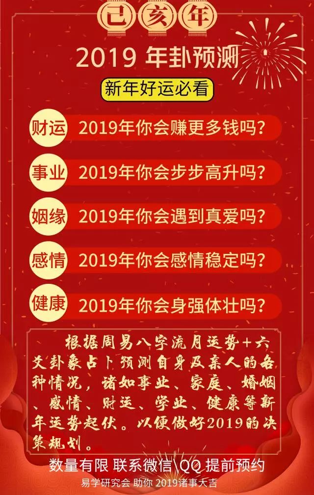 六爻起卦每日一卦 文末风水堂:2019年你最期待什么?