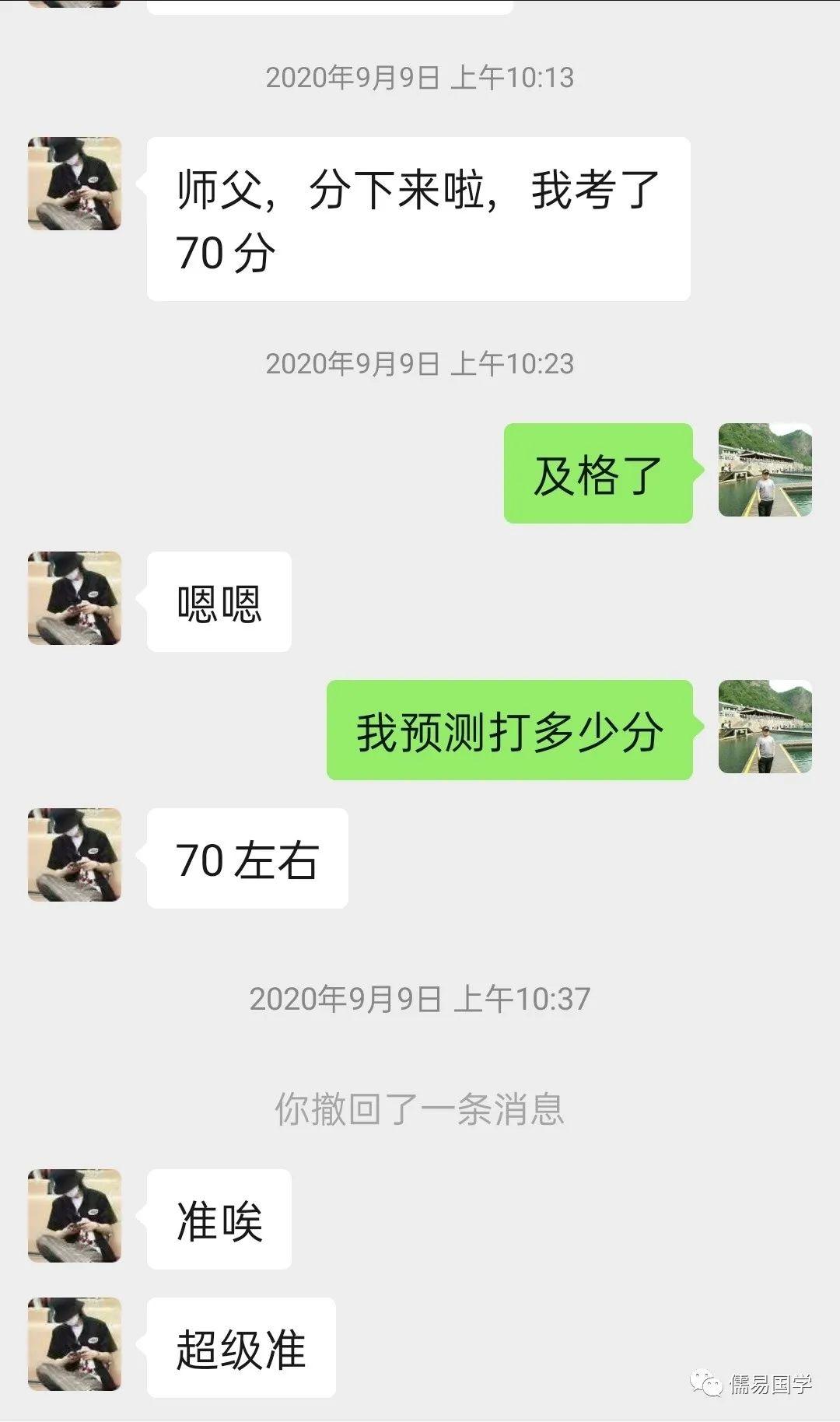 十分钟学会起课！三秒即可出课算卦！！