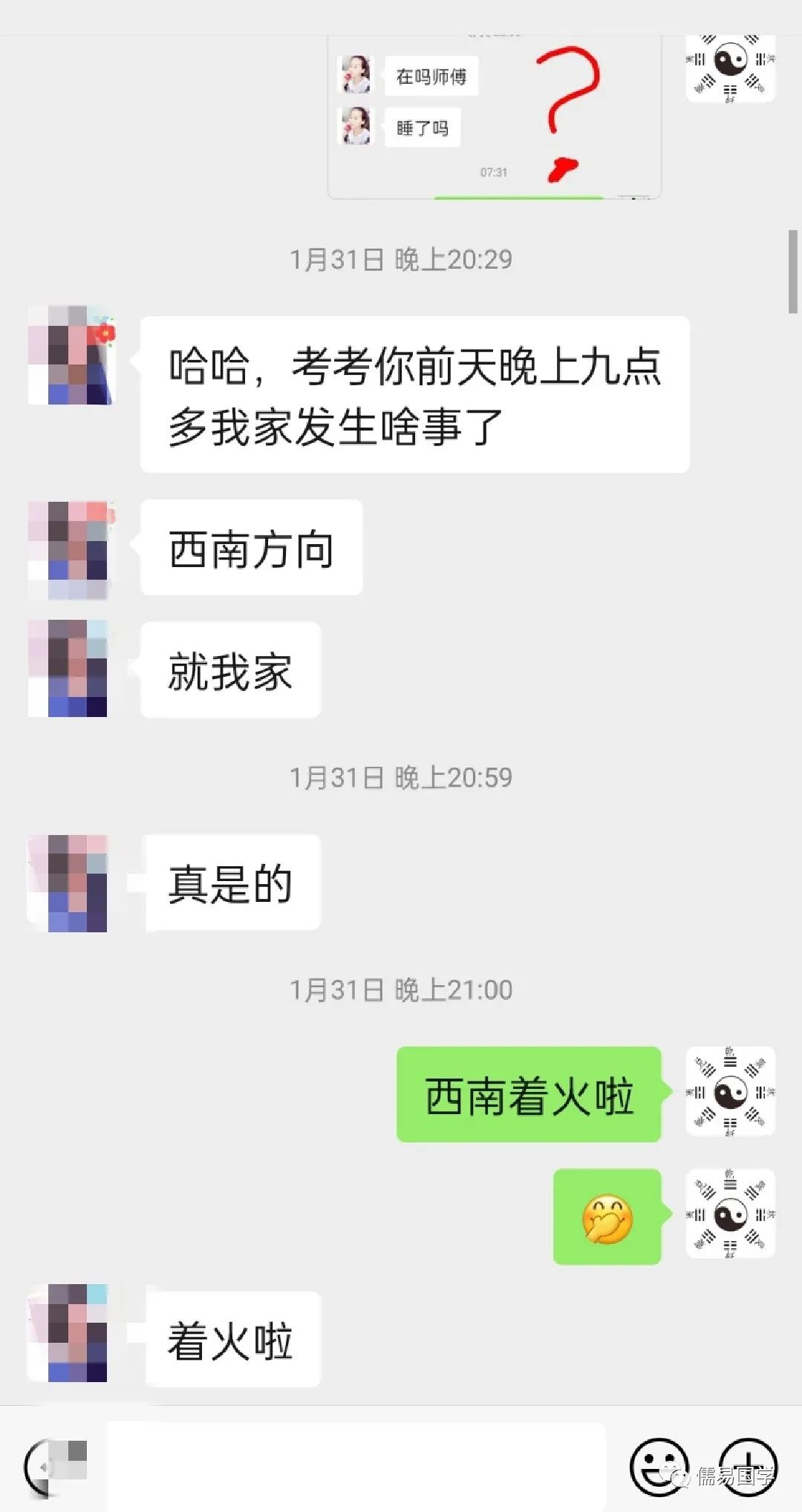 十分钟学会起课！三秒即可出课算卦！！