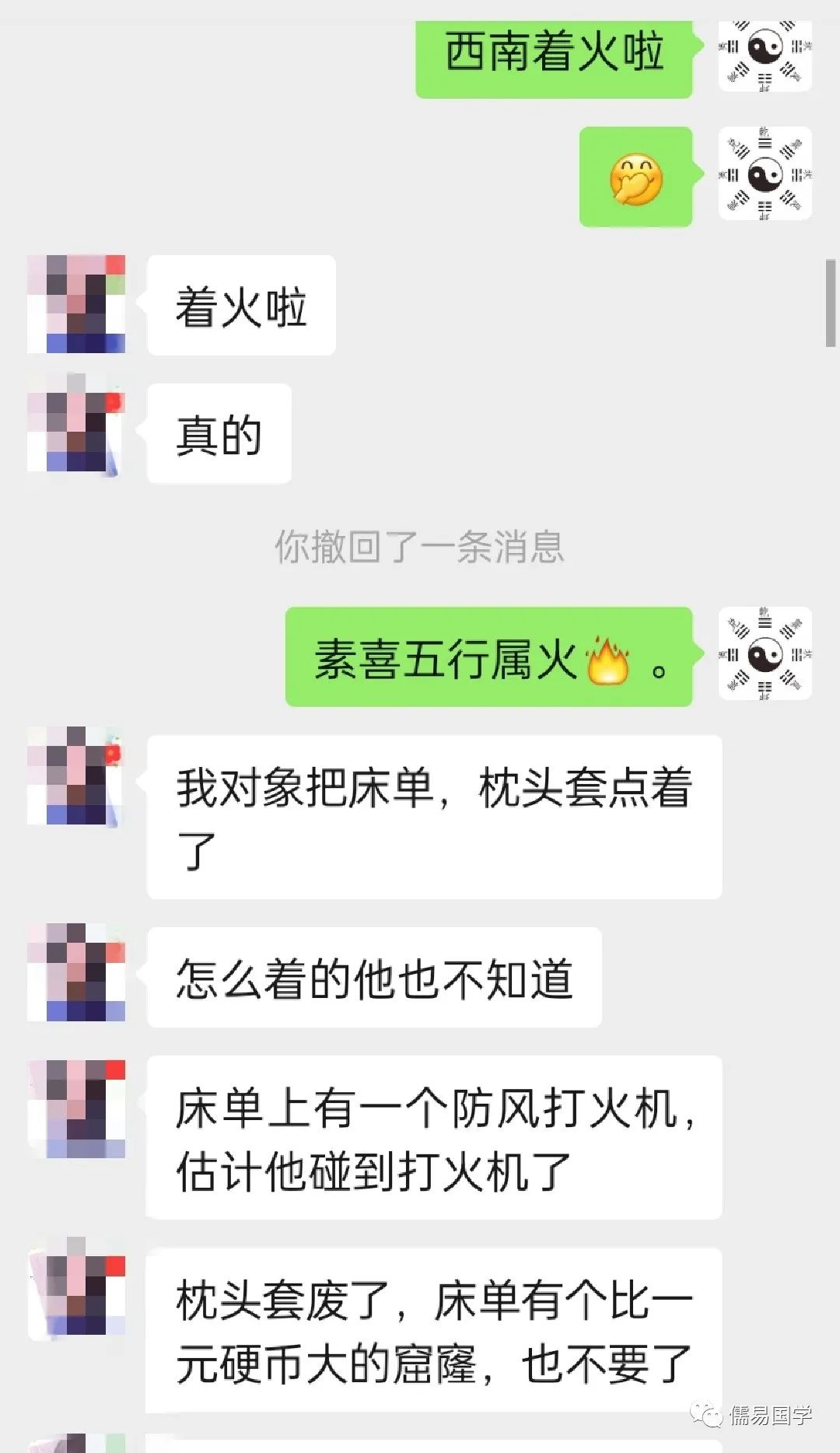 十分钟学会起课！三秒即可出课算卦！！