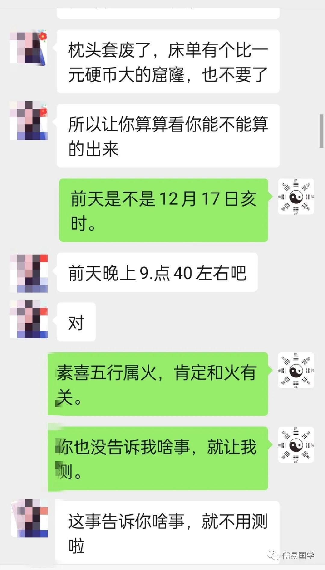 十分钟学会起课！三秒即可出课算卦！！