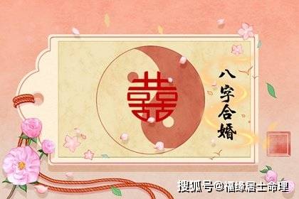 算命婚姻有什么说法八字合婚婚姻是幸福美好的吗