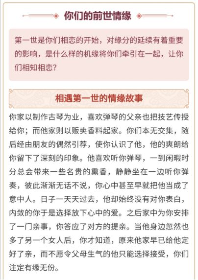 出生年月日测缘分，请帮分析生辰八字测镇差