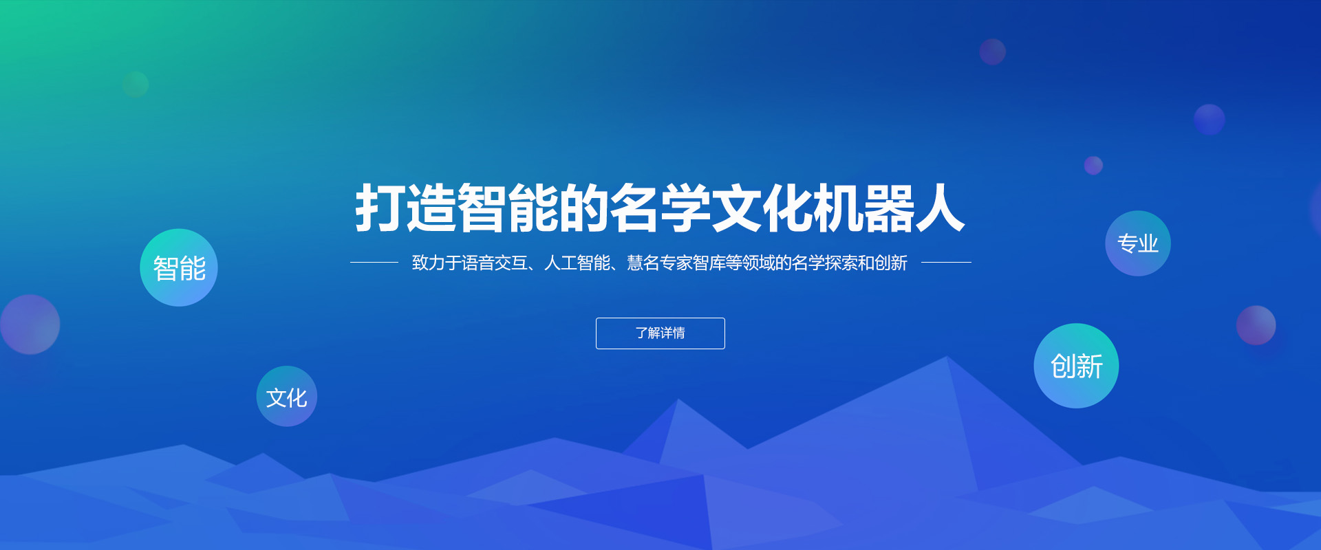 如何为智能家居装饰公司取一个好的名字呢？