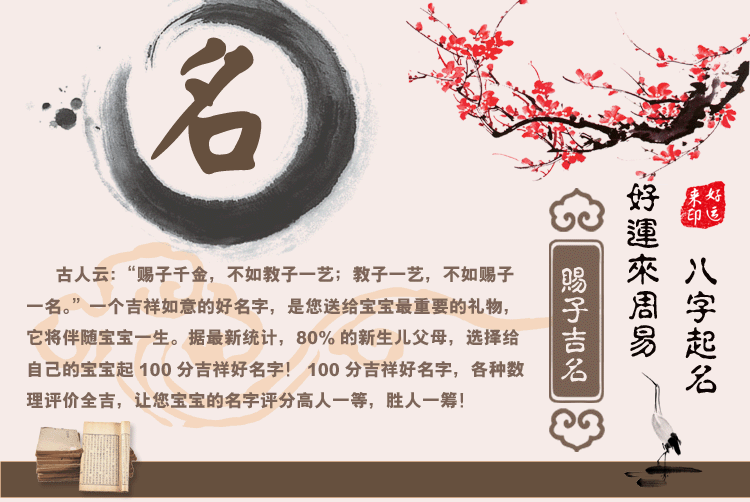 宝宝取名五行八字测算，给孩子算八字，五行起名