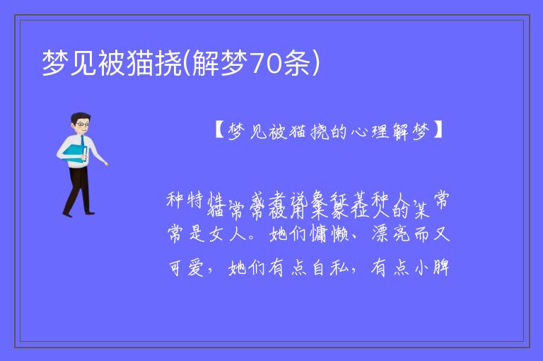 解梦风水堂：梦的背后，究竟代表着什么意义？