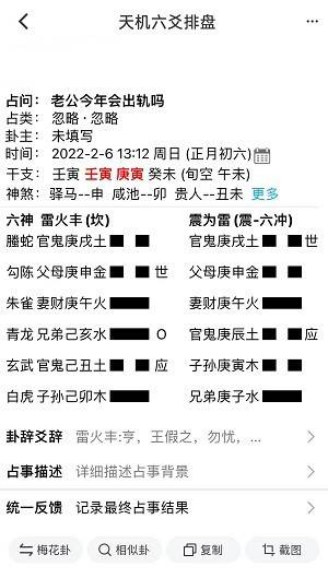 六爻预测世应的问题，以及和六爻变卦的困惑