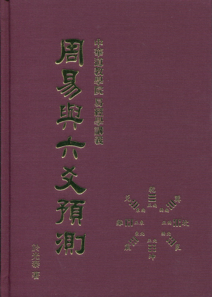 陕西省周易研究会申请加入本会会员须具备的条件