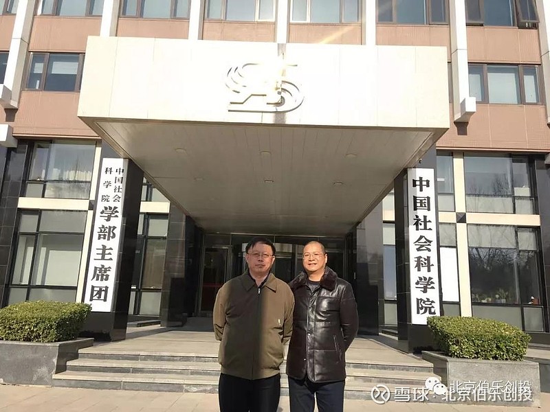 中国社会科学院研究生院将《易经》与预测学》纳入2019年博士
