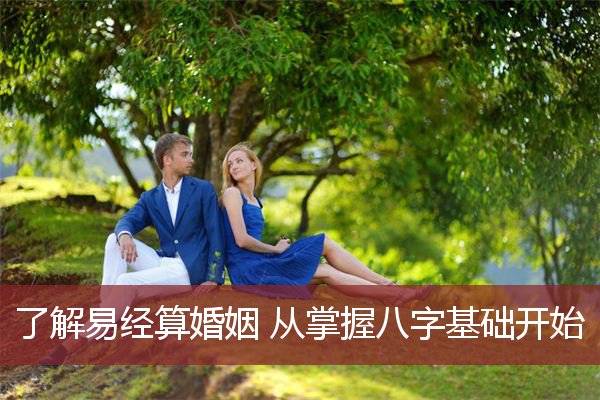 风水堂:周易第58卦详解婚姻方位图