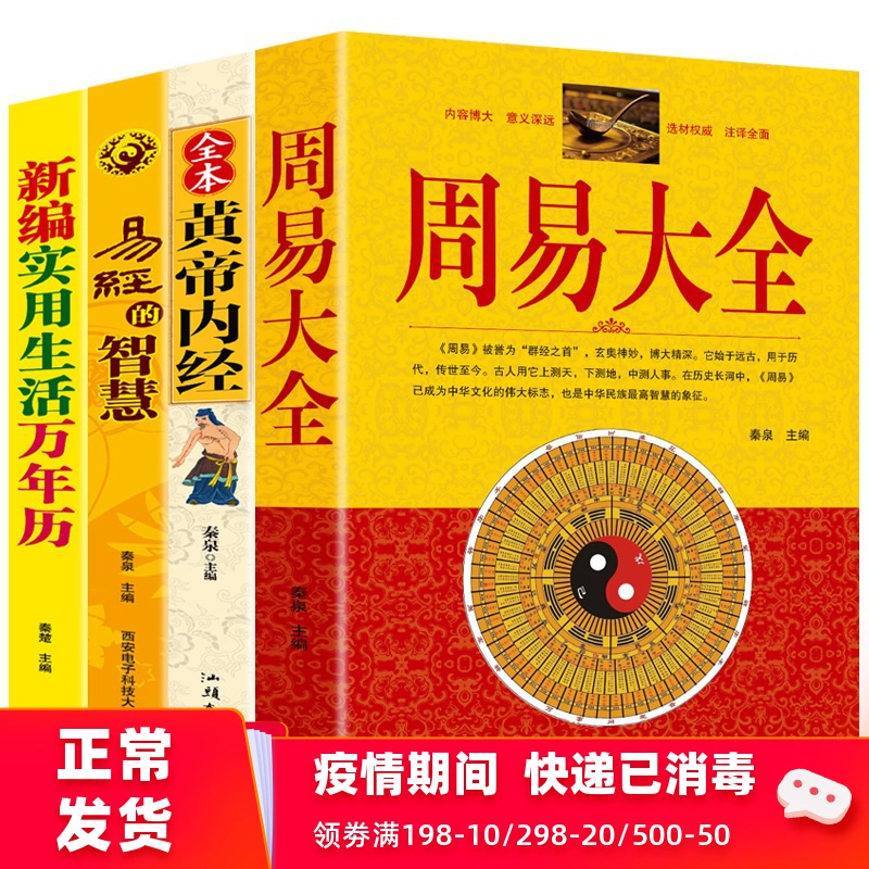 周易八卦入门应该看哪些书籍?周易,请问有什么书籍可以推荐