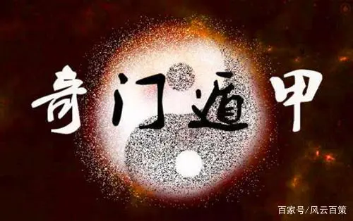 奇门遁甲八神类象 神，摸不着也看不见的特殊存在！