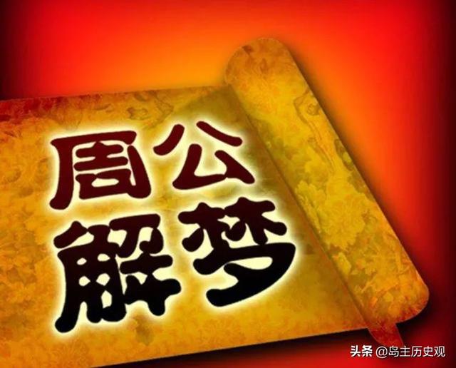 （李向东）关于梦见无家可归露宿街头的含义