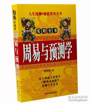 邵伟华风水堂:1936年12月生，八字可能为丙子