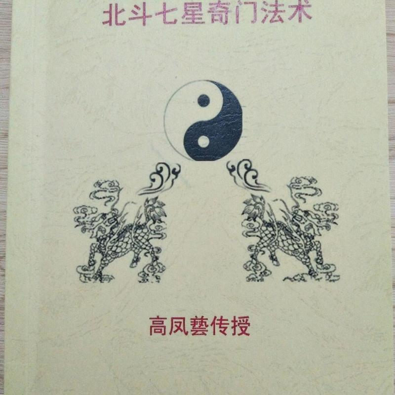 怎么打神雕侠侣奇门遁甲打法在奇门要诀界面使用修炼