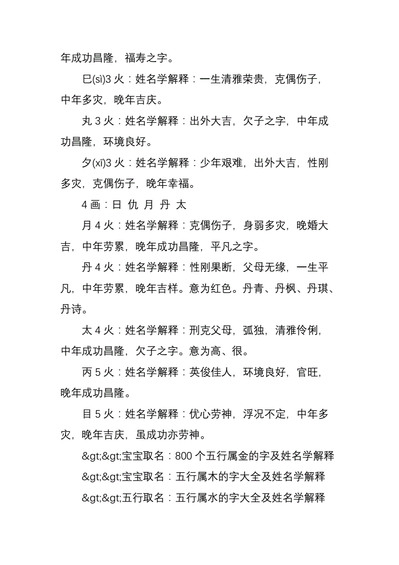 如何给男孩起名？名字字形、字音搭配和谐便知