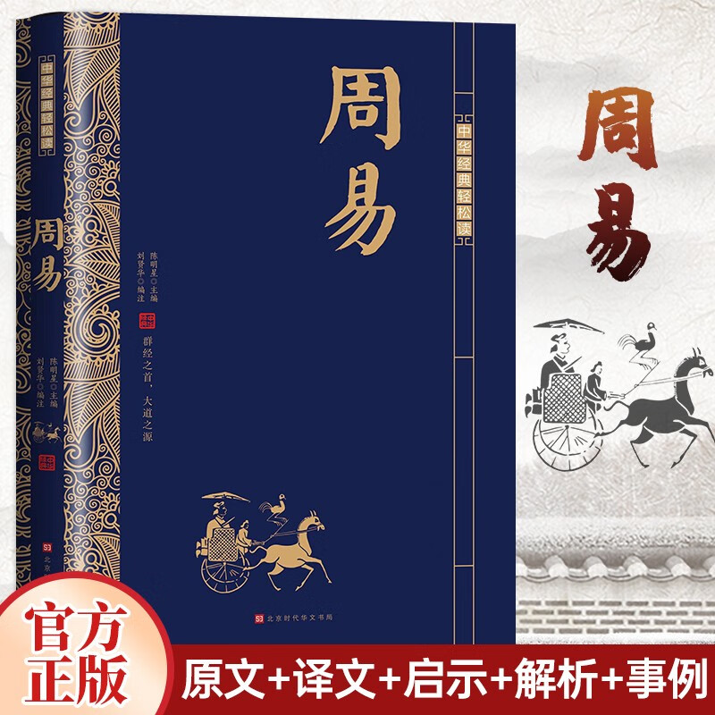 中国古代最高级占卜术-大六壬入门视频教程教程