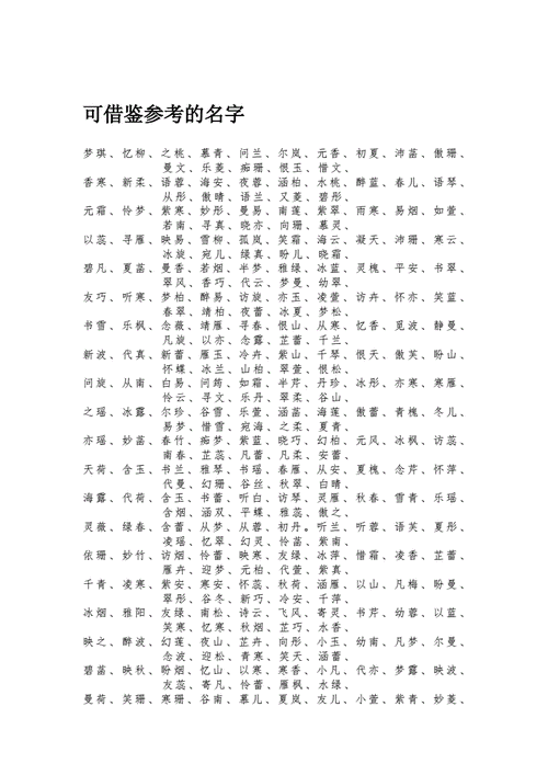 用景字起顺耳的企业名字，组装“景、云、芳、欧、丹”