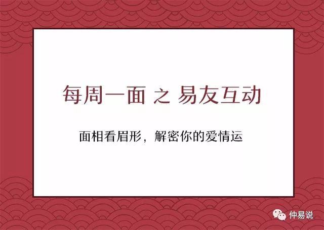 眉形风水堂：眉形可以该运吗？