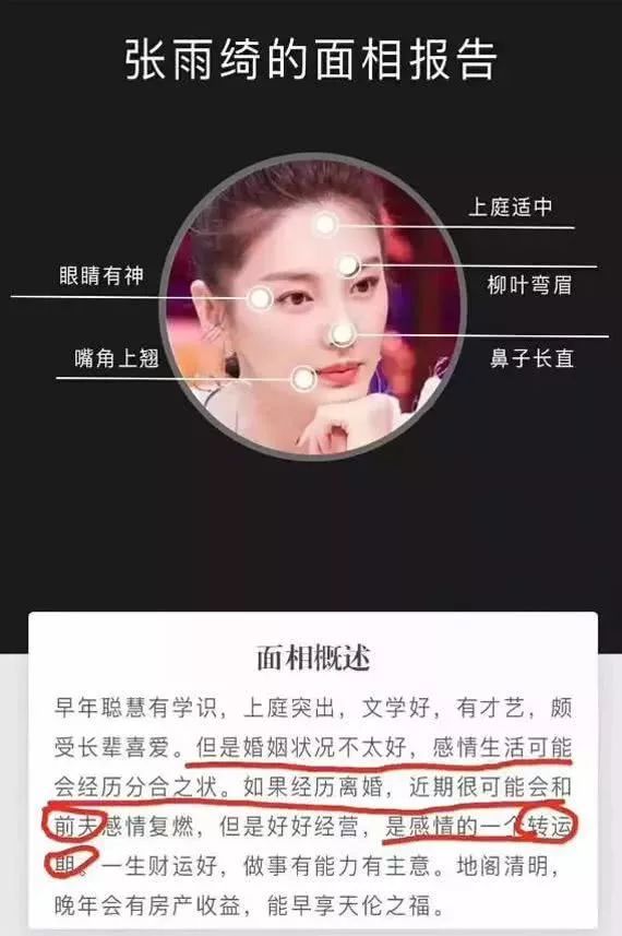 女人额头大面相分析，怎么看女人的运势！！