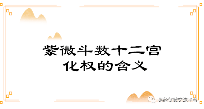 算命紫薇命盘中迁移宫有顺啥意思_命宫_宫度论命详细版