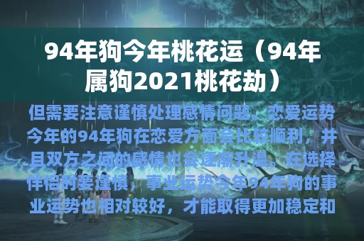 70年出生的53岁属狗人2023年安康运解析