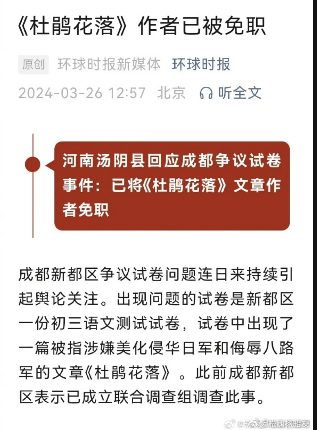 周公解梦删 风水堂：是什么意思有什么预兆