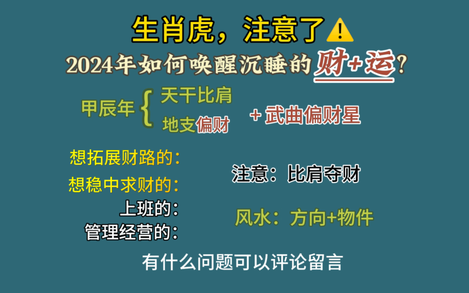 1961 年属牛人 2024 年运势及运程解析，事业财运如何？