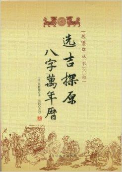 契嵩镡津文集^^^传法正宗论^^^传法正宗记^^^传法正宗定_李涵辰周易正宗在线_周易正宗