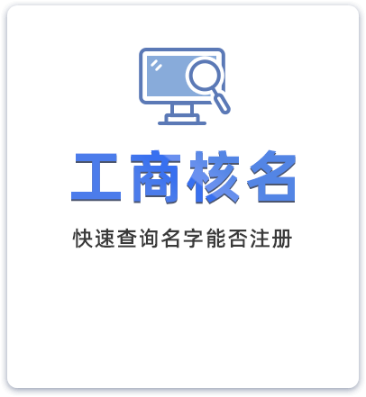 结合法人五行公司免费起名_起名公司起名_公司免费起名网站