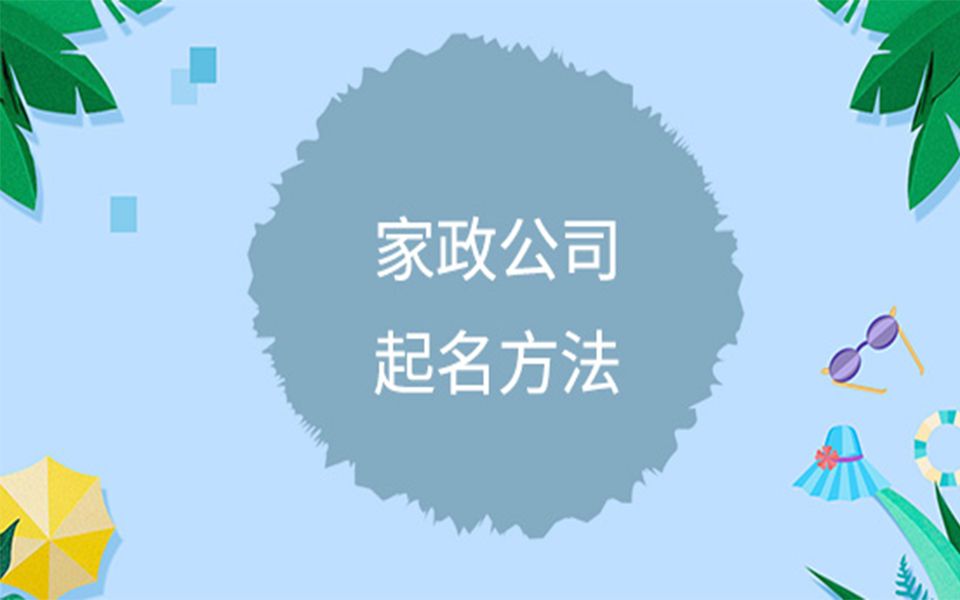 欣字和什么字起名好听_家政公司怎么起名字好听_慕字加什么字起名好听