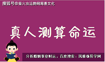 2023年十二生肖一周运势（-）桃花入命