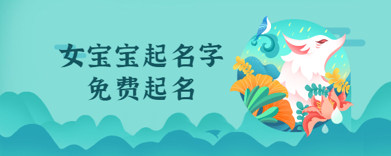 慈世堂：公司起名字大全，好听顺口！