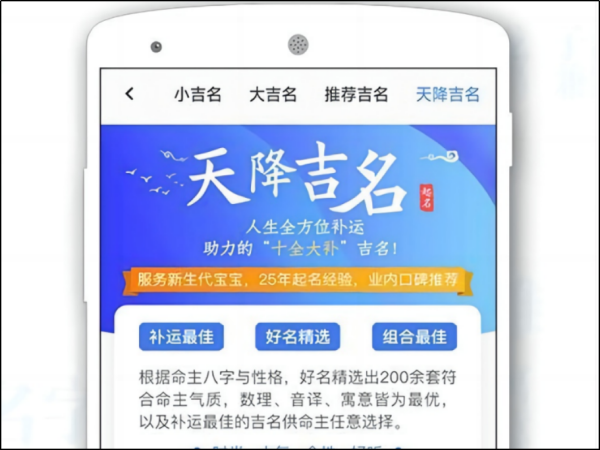 名字打分周易小程序,姓名配对卜易居图3