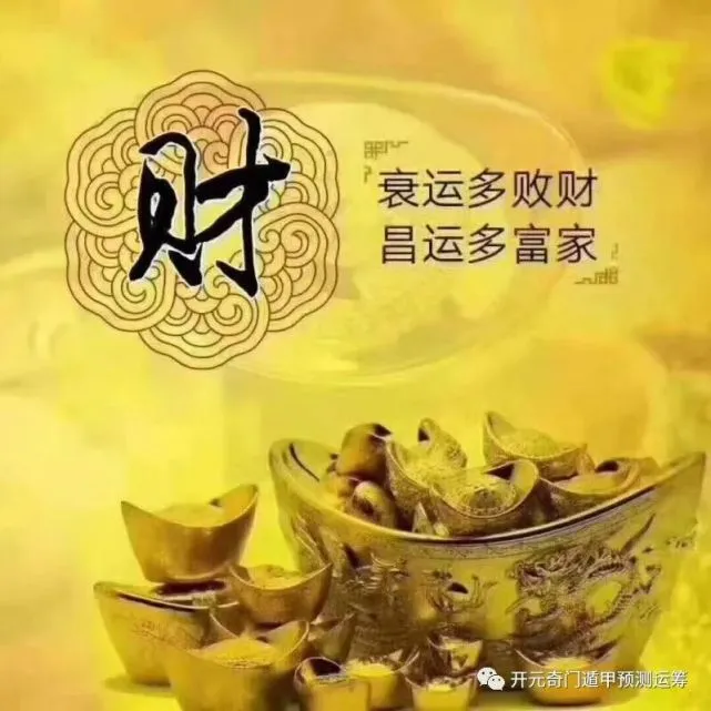 生辰八字怎么看财运你的财库就是丑字