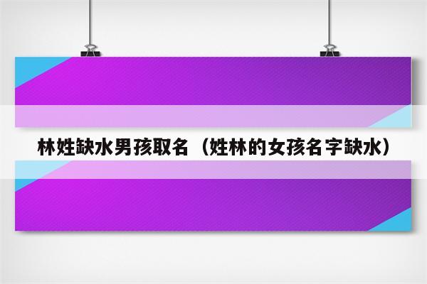 风水堂:1木,2火2土,3金水